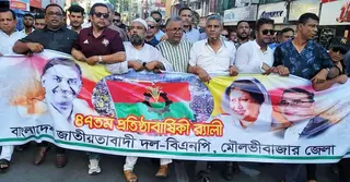 মৌলভীবাজারে শোভাযাত্রার মধ্যদিয়ে বিএনপির ৪৭তম প্রতিষ্ঠাবার্ষিকী পালিত